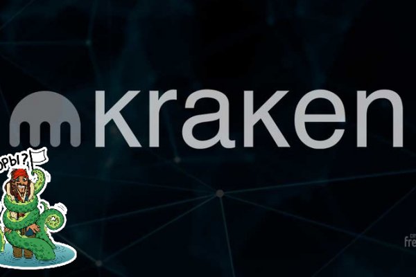 Сайт kraken darknet