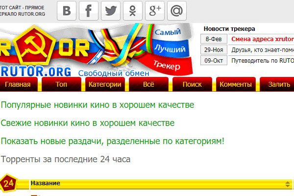 Зайти на кракен без тора