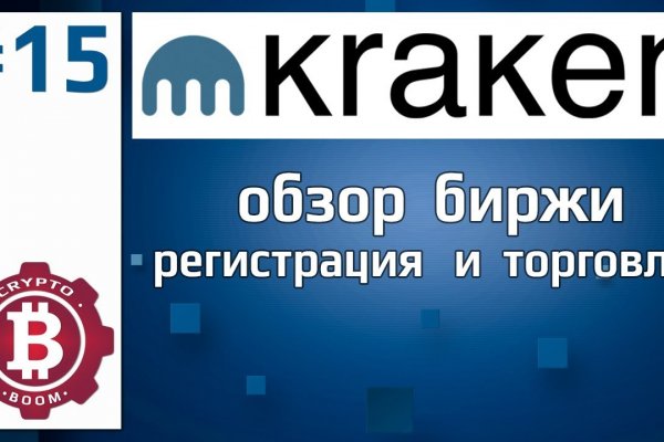 Как пополнять кракен тор