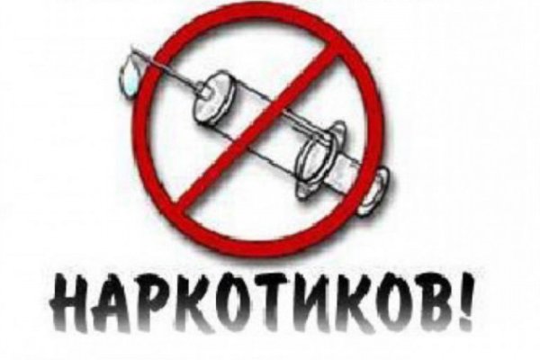 Купить наркотики томск