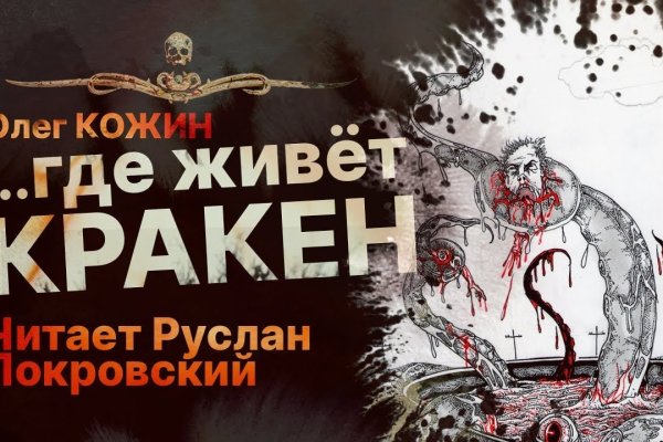 Картинка кракен маркетплейс