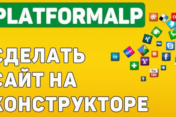 Как открыть ссылку с кракена